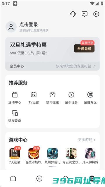 迅雷手机版最新版本下载-迅雷app下载安装v8.27.0.9604安卓版