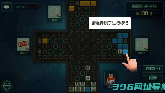 腾讯天天军棋下载手机版免费下载-腾讯天天军棋下载v1.46.7最新版