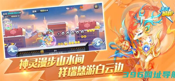 天天酷跑下载官方最新版-天天酷跑最新版本官方下载v1.0.125.0版