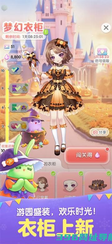 天天爱消除官方下载-天天爱消除新版本下载安装官方2025v2.36.0.0Build5安卓版