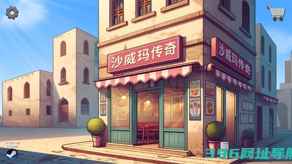 沙威玛传奇官方正版下载-沙威玛传奇正版安卓下载安装v1.0.46