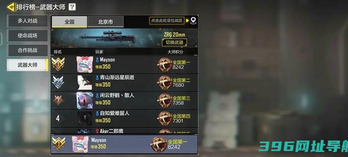使命召唤手游下载-使命召唤手游官方版v1.9.48安卓最新版