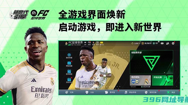FC世界官方下载-FC世界手游下载2025v28.0.01最新版