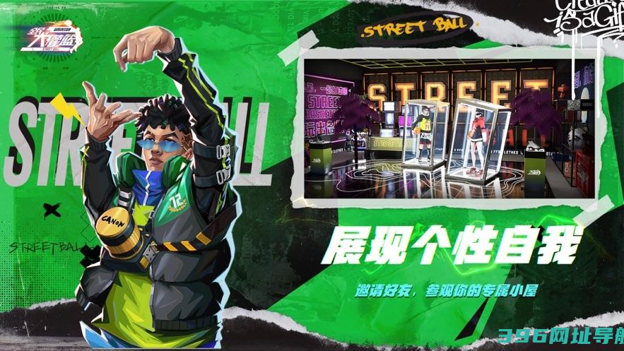 全民大灌篮官方版下载安装-全民大灌篮手游v1.0.4最新版