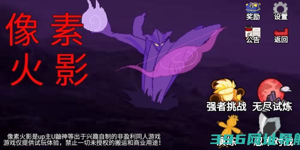 像素火影定制版定制版本下载-像素火影（砖乎/定制版本）v粉丝制定V3.0重制版下载