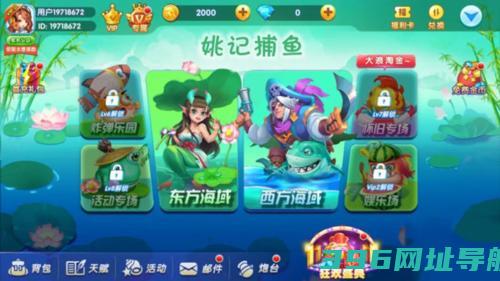 姚记捕鱼手游下载-姚记捕鱼官方版v6.5.1.0