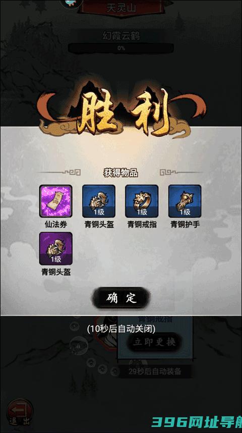 侠义天下官方版本下载-侠义天下v1.0.6最新版