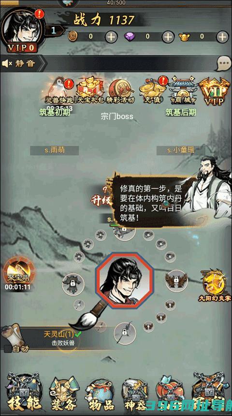 侠义天下官方版本下载-侠义天下v1.0.6最新版
