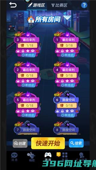 谁是卧底九游版本下载-谁是卧底九游版v2.1.20最新版
