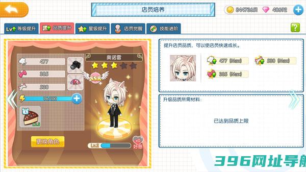 萌猫物语手游九游版本下载-萌猫物语九游版v1.11.21最新版
