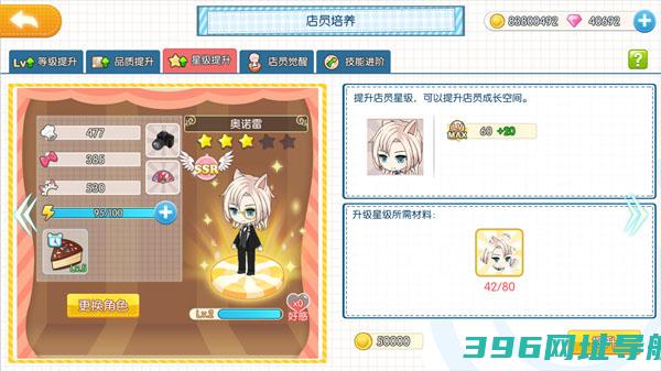 萌猫物语手游九游版本下载-萌猫物语九游版v1.11.21最新版