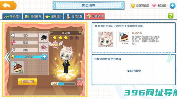 萌猫物语手游九游版本下载-萌猫物语九游版v1.11.21最新版