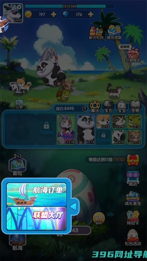 天天爱萌宠手游官方下载-天天爱萌宠手游v2.0.0最新版