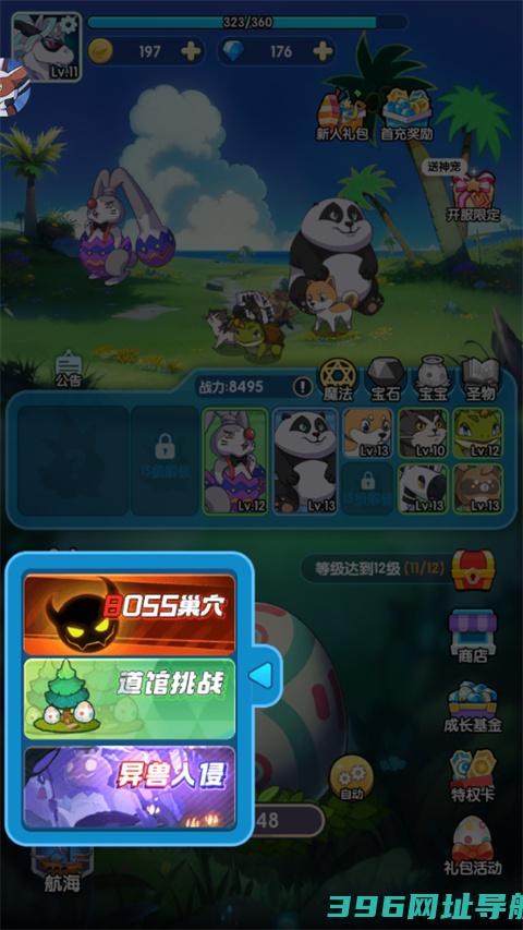 天天爱萌宠手游官方下载-天天爱萌宠手游v2.0.0最新版