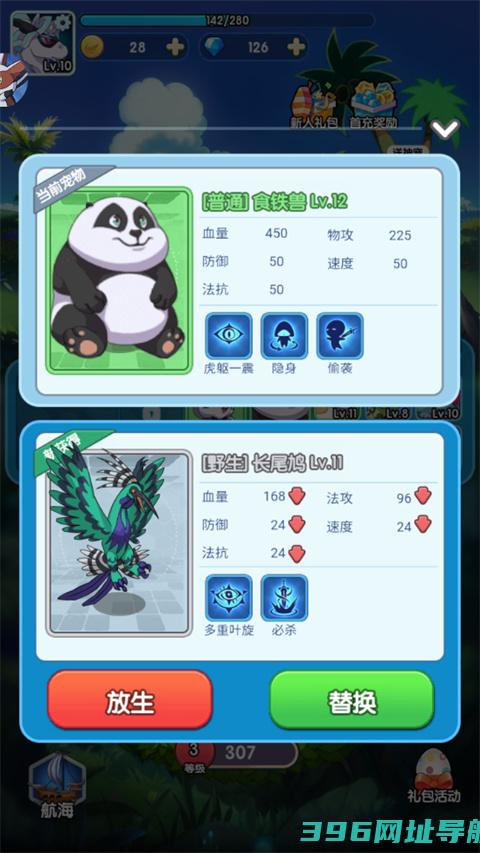 天天爱萌宠手游官方下载-天天爱萌宠手游v2.0.0最新版