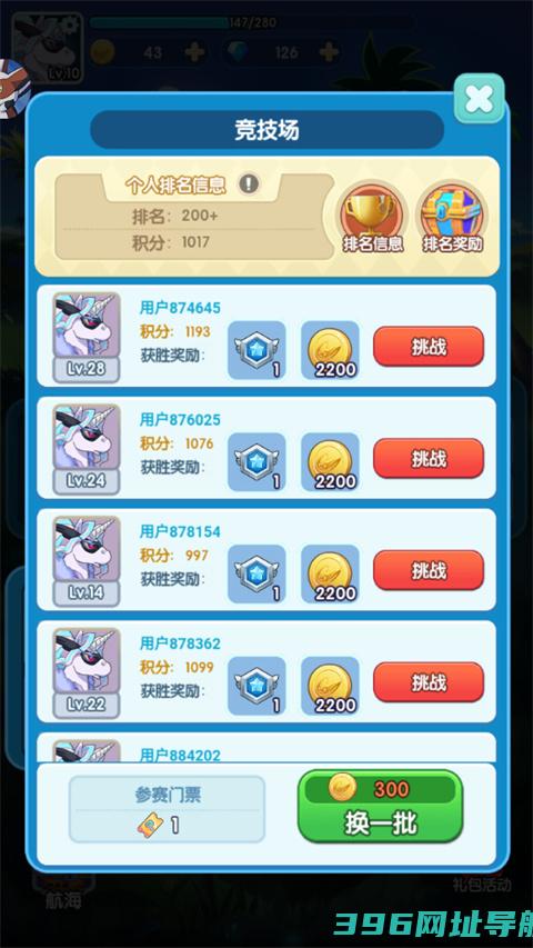 天天爱萌宠手游官方下载-天天爱萌宠手游v2.0.0最新版