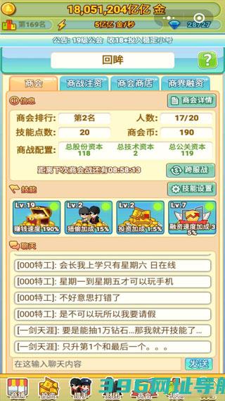小小首富官方版单机下载-小小首富官方版v3.0.0最新版