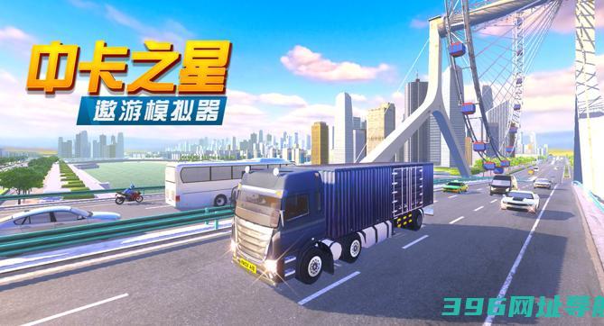 中卡之星遨游模拟器官方下载-中卡之星遨游模拟器v1.0.8最新版