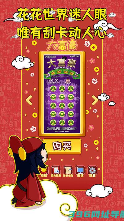 刮刮乐模拟器最新版-刮刮乐模拟器安装最新v9.0安卓版