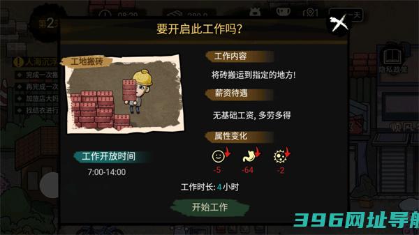 生活模拟器2024最新版手机版免费下载-生活模拟器最新版v1.8.3安卓版