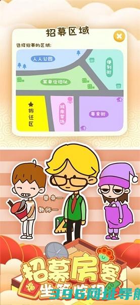 房东模拟器2024下载-房东模拟器下载安装v2.8.15安卓版