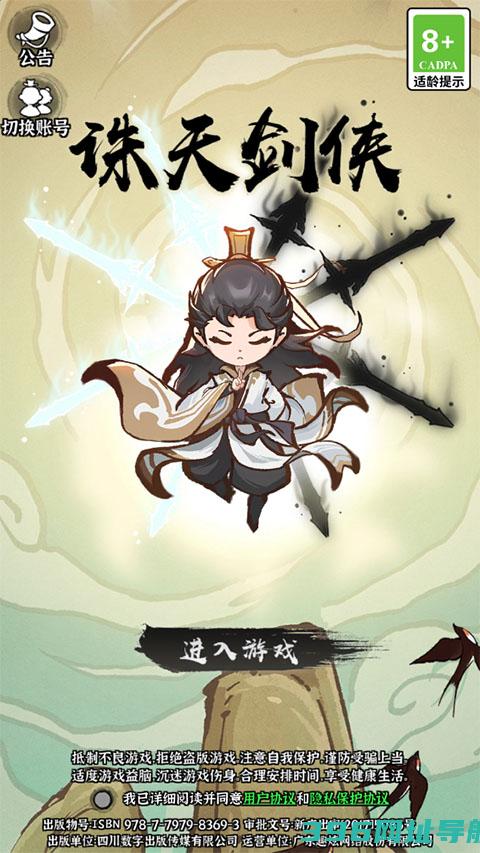 诛天剑侠九游版本下载-诛天剑侠九游版v1.0.0最新版