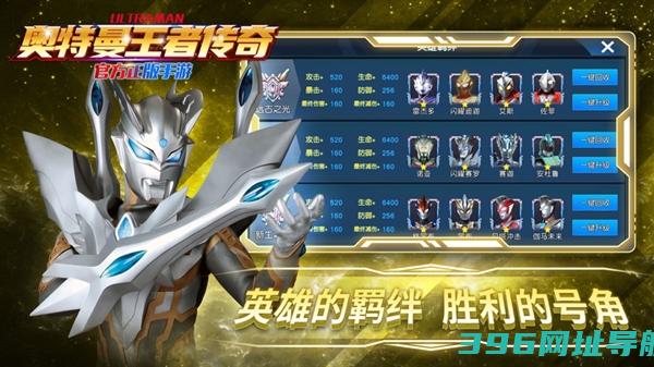奥特曼王者传奇九游版本下载安装-奥特曼王者传奇九游版v1.28最新版