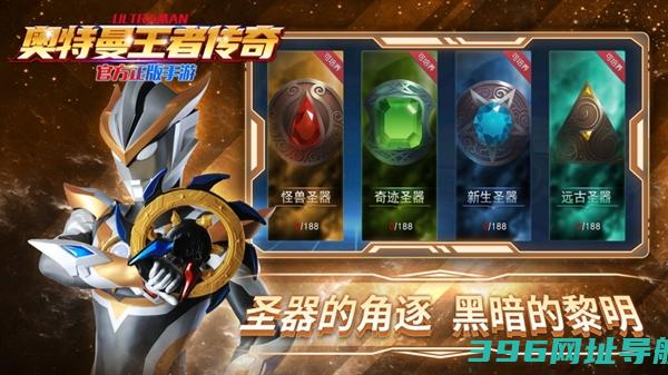 奥特曼王者传奇九游版本下载安装-奥特曼王者传奇九游版v1.28最新版