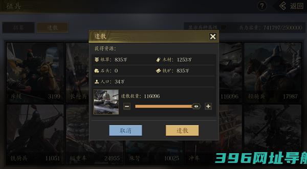 手机三国2手游最新版本下载-手机三国2手游v1.7.62最新版