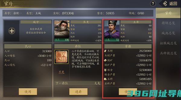 手机三国2手游最新版本下载-手机三国2手游v1.7.62最新版