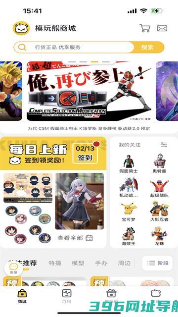 模玩熊app官方下载安装-模玩熊appv2.0.0最新版