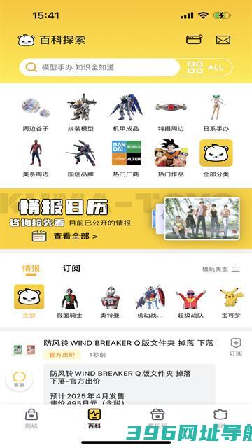 模玩熊app官方下载安装-模玩熊appv2.0.0最新版