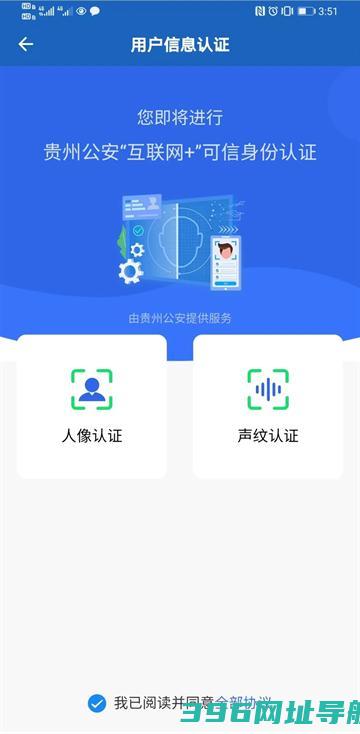 贵州公安下载安装-贵州公安app官方下载v3.2.14最新版