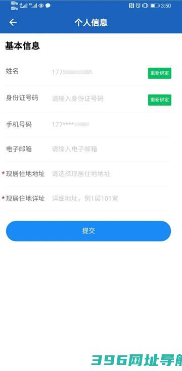 贵州公安下载安装-贵州公安app官方下载v3.2.14最新版