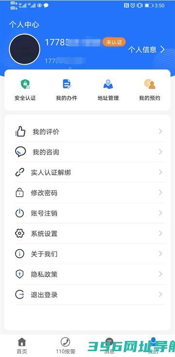 贵州公安下载安装-贵州公安app官方下载v3.2.14最新版