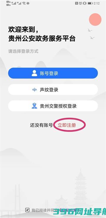 贵州公安下载安装-贵州公安app官方下载v3.2.14最新版