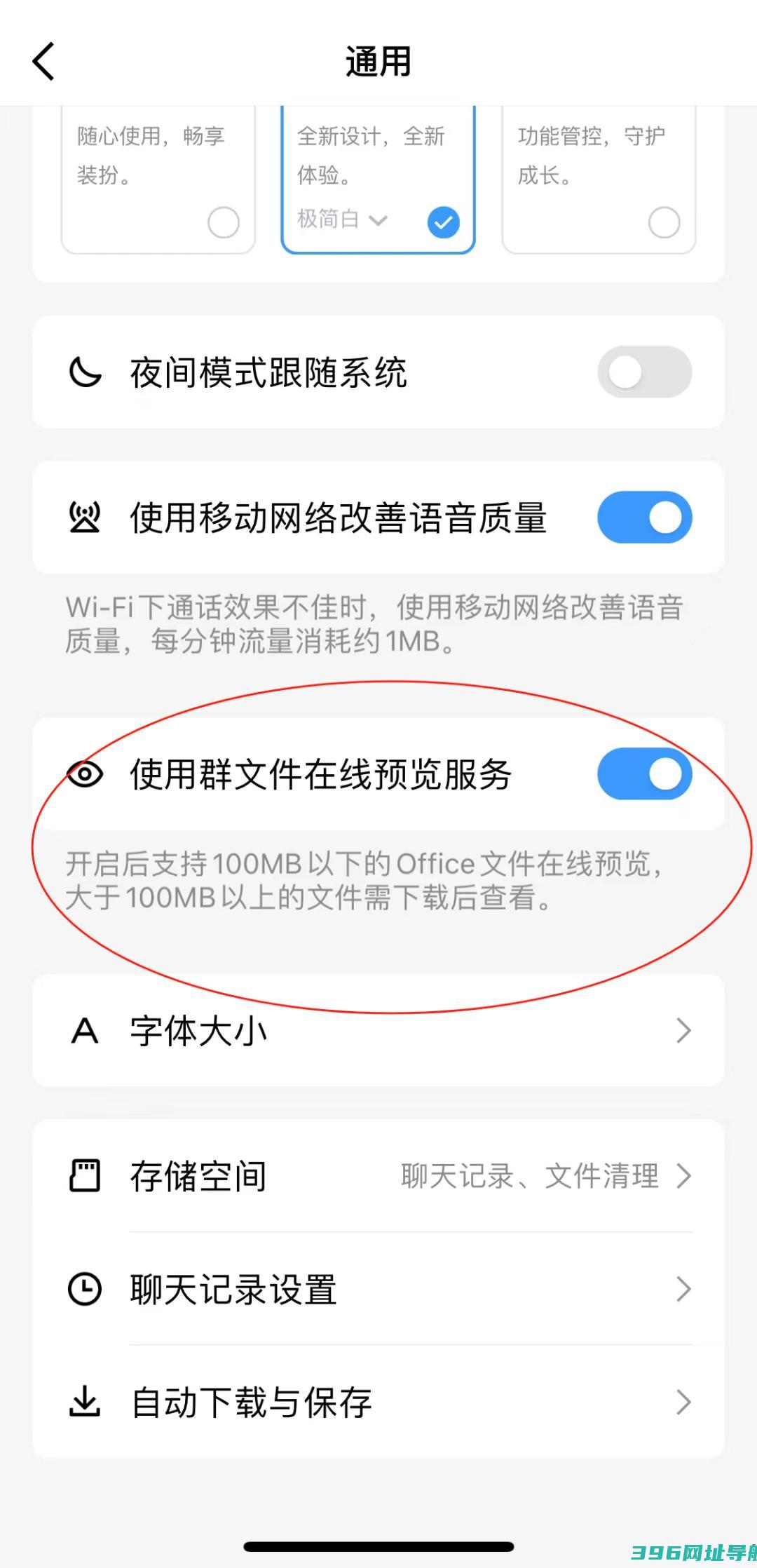 QQ官方免费下载安装-qq版下载安装2025最新版v9.1.31安卓版