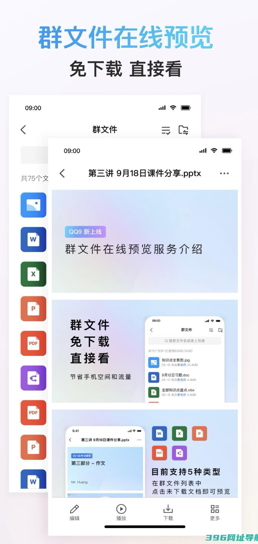 QQ官方免费下载安装-qq版下载安装2025最新版v9.1.31安卓版