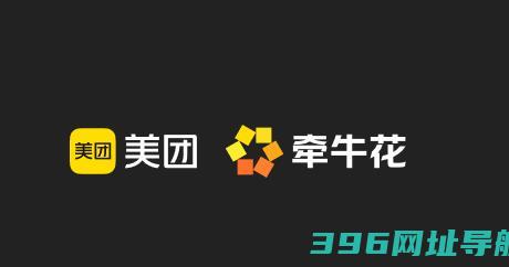 美团牵牛花app安卓下载-牵牛花appv4.1.9最新版