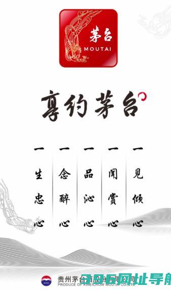 i茅台酒官方app下载-i茅台官方免费下载v1.7.8最新版