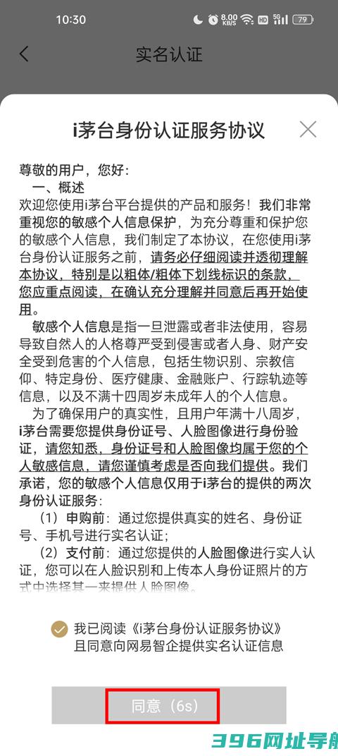 i茅台酒官方app下载-i茅台官方免费下载v1.7.8最新版