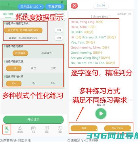 外语通小学版app-外语通小学版最新版v1.3.5安卓版