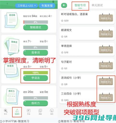 外语通小学版app-外语通小学版最新版v1.3.5安卓版