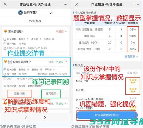 外语通小学版app-外语通小学版最新版v1.3.5安卓版