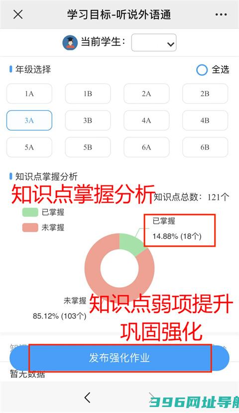外语通小学版app-外语通小学版最新版v1.3.5安卓版