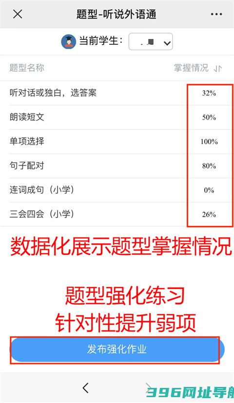 外语通小学版app-外语通小学版最新版v1.3.5安卓版