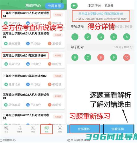 外语通小学版app-外语通小学版最新版v1.3.5安卓版