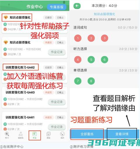 外语通小学版app-外语通小学版最新版v1.3.5安卓版