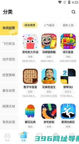 vivo秒玩小游戏最新版下载-vivo秒玩小游戏正版软件v2.3.8.1安卓版