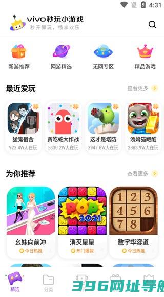vivo秒玩小游戏最新版下载-vivo秒玩小游戏正版软件v2.3.8.1安卓版